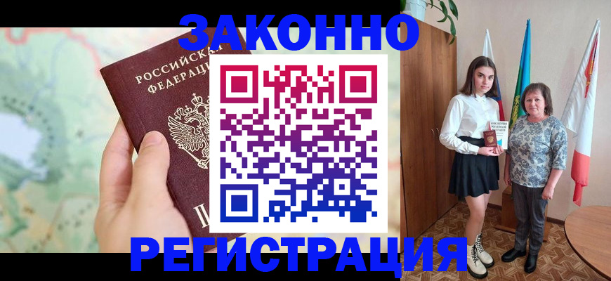 пропишу в квартире в Сатке