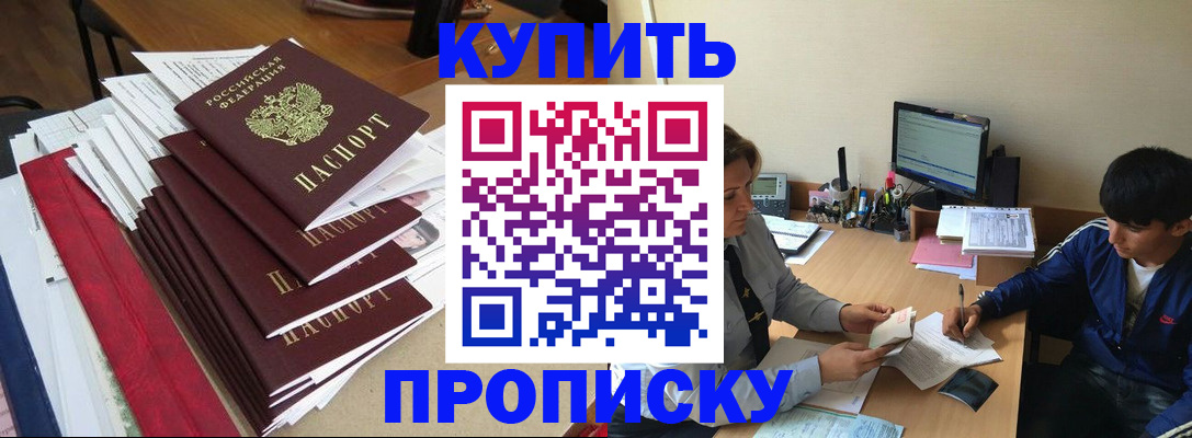 временная регистрация собственник в Сатке