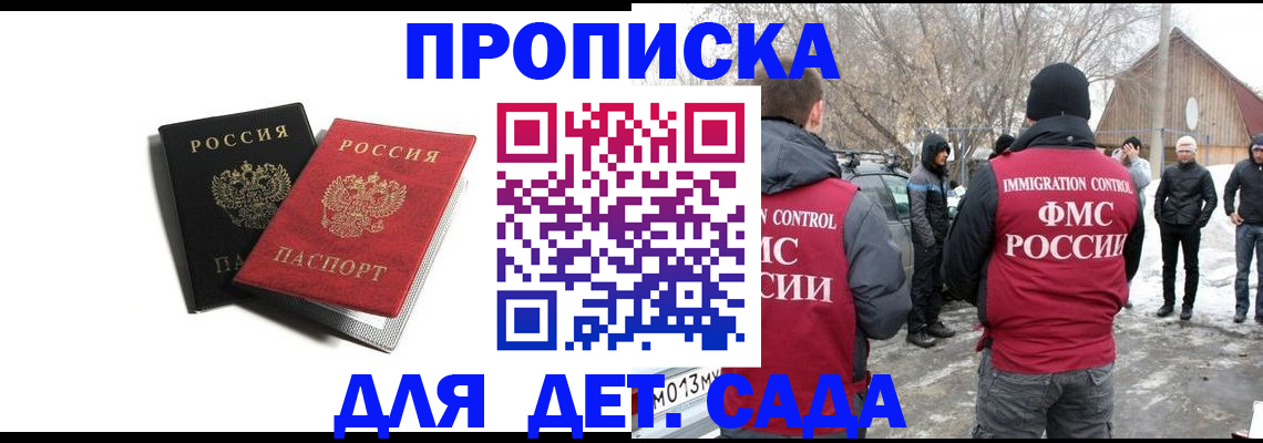 временная регистрация собственник в Сатке