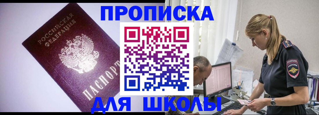 временная регистрация недорого в Сатке