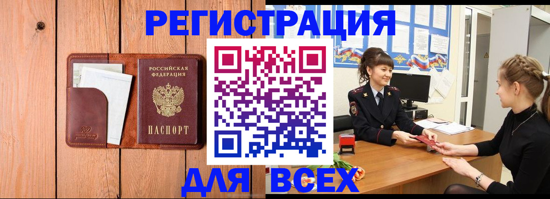 регистрация для дет. сада в Сатке