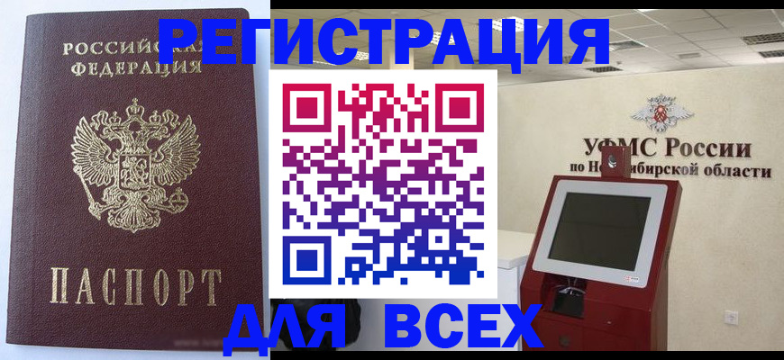 прописка ребенка в Сатке