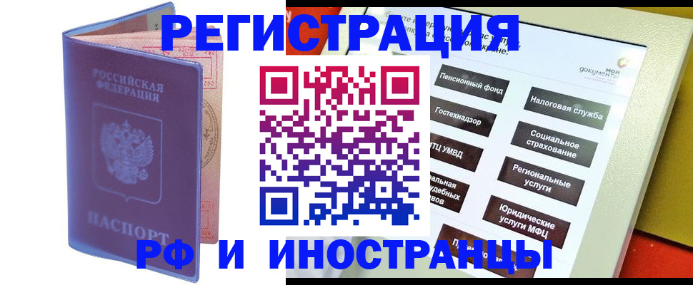 временная регистрация надежно в Сатке