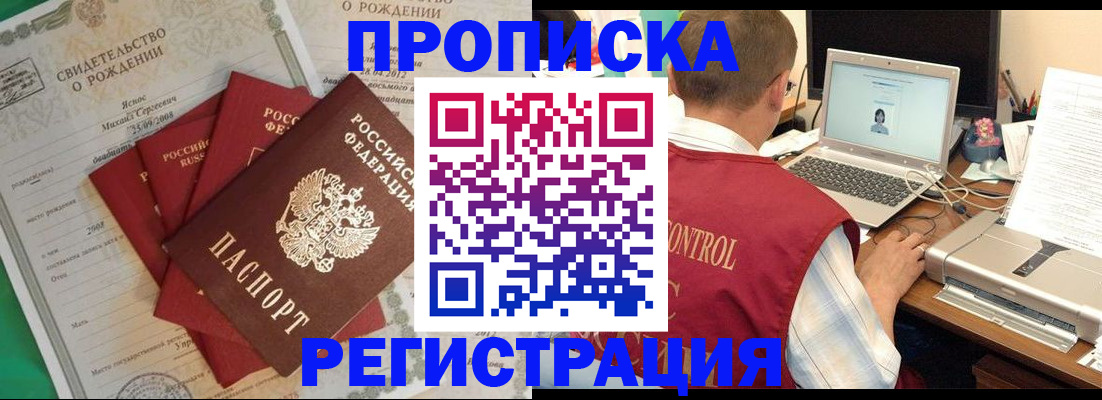 прописка для военкомата в Сатке