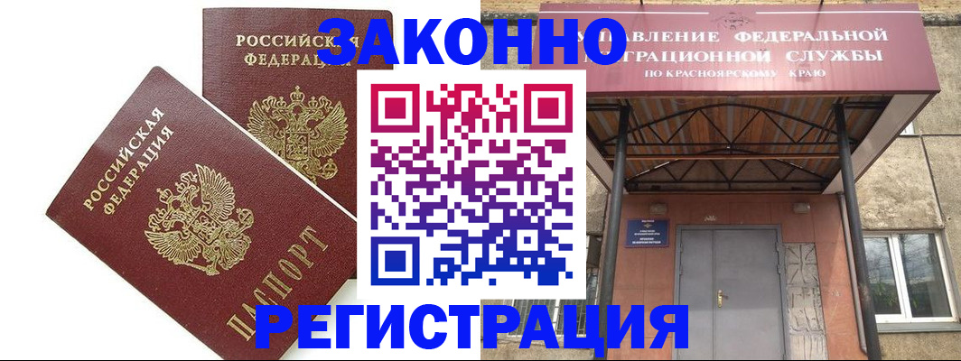 регистрация в Сатке