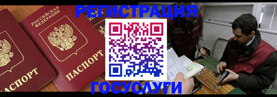 временная регистрация недорого в Сатке