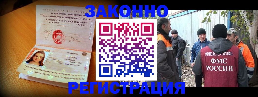 временная регистрация 2025 в Сатке